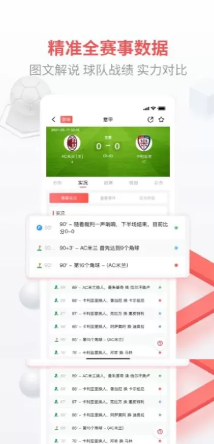 MK体育app首页截图